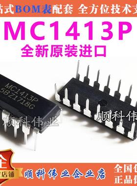 MC1413P 全新原装进口ULN2003A 直插DIP16 七位达林顿驱动芯片IC