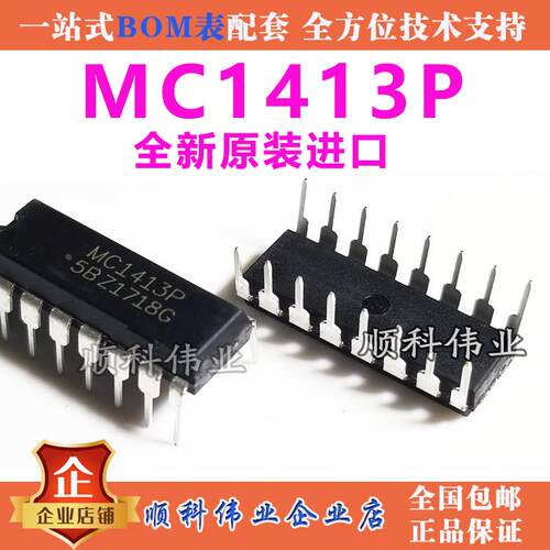MC1413P 全新原装进口ULN2003A 直插DIP16 七位达林顿驱动芯片IC