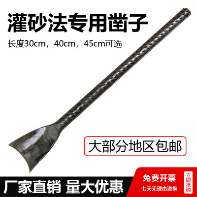 灌砂法专用凿子公路挖洞洛阳铲子铁钢钎路基压实度半圆凿实验工具