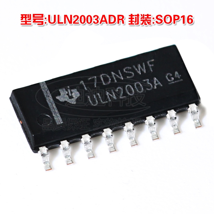 全新 ULN2003ADR SOP-16 达林顿晶体管阵列 3.9MM窄体 SOP16 贴片