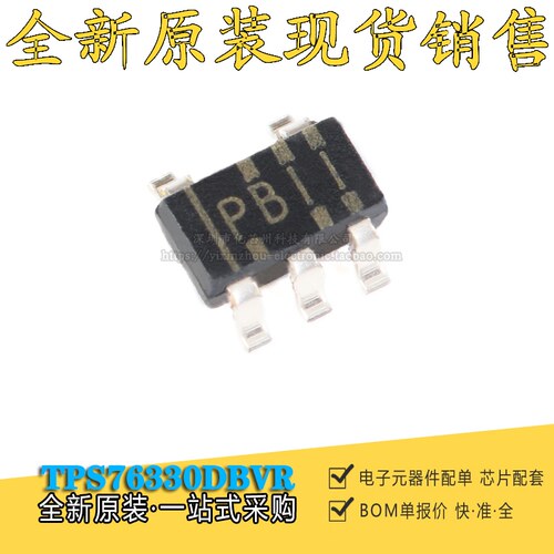 全新原装 TPS76330DBVR 丝印PBII SOT23-5 150mA差线性稳压器芯片