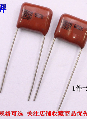 CBB薄膜电容 1250V 682K 682J 1.25KV 682 6800PF 6.8NF脚距P10mm