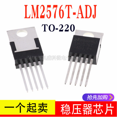 直插式 LM2576T-ADJ 电压模式开关电源控制器3A 可调 TO-220 全新