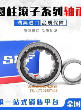 SKF 轴承N NU NJ2305 2306 2307 2308 2309 2310 2311 2312 ECM C