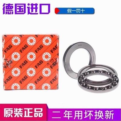 新款 德国 进口FAG轴承 51114 51115 51116 51117 51118 51120