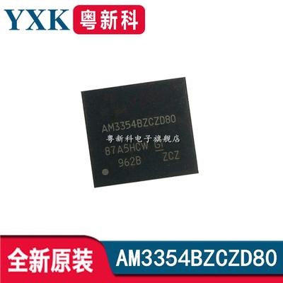 全新 AM3354BZCZD80 AM3354 BGA324 32位处理器扫地机器人IC芯片