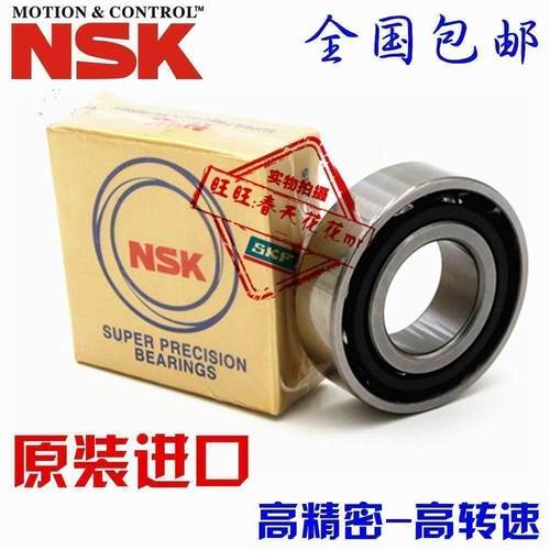 进口NSK 3562B 4072B 4575B 50TAC0B SUC10PN7B角接触球轴承单列