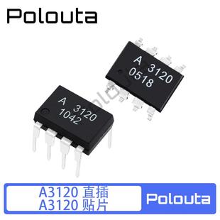 3120 HCPL HP3120 光耦 直插贴片 A3120 光隔离器 HCPL3120
