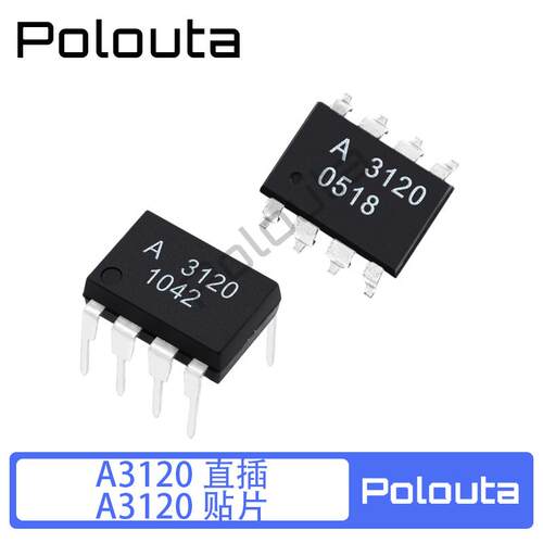 A3120 HCPL3120 HCPL-3120 HP3120  光耦 光隔离器 直插贴片