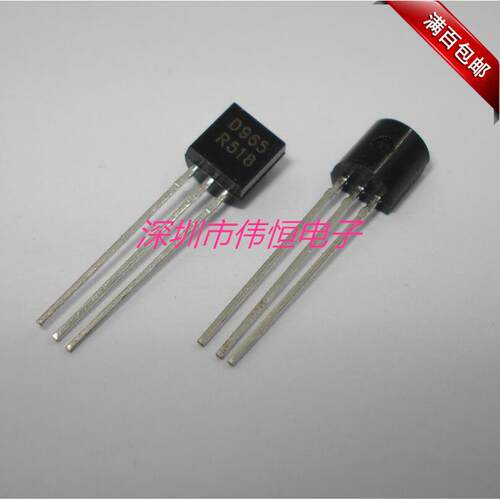 直插三极管 D965 2SDD965 TO92 小功率三极管 电蚊拍芯片