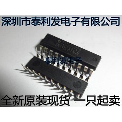 进口 SN74HC573AN SN74HC573N DIP20 八位三态输出触发器