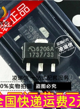 全新 ME6206A15PG 6206A丝印 1.5V SOT89 稳压管 微盟原装