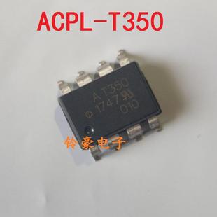 光电耦合芯片SMD HCPL T350V 可直拍 AT350 贴片光耦 AT350V