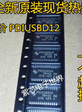 全新原装PDIUSBD12 PDIUSBD12PW 全系列 TSSOP28 原装正品热卖