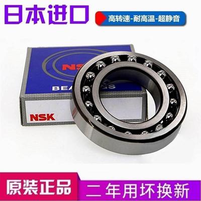新款 日本进口NSK轴承 1307 1308 1309 1310 1311 1313 E/EK/C3