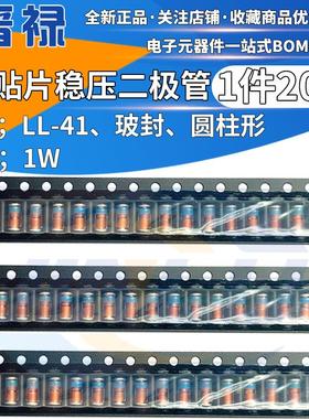 1W贴片稳压二极管ZM4740A 4742 4743 4744 10V 11V 12V 13 15 16V