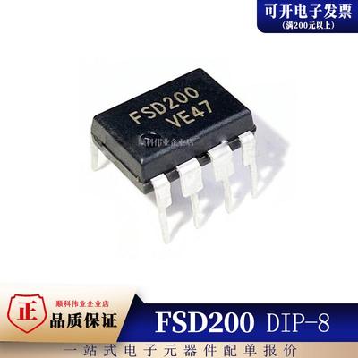 全新原装 FSD200 直插DIP-7 电磁炉电理芯片电源管理IC集成块