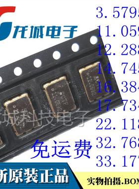 7050贴片有源晶振 16.384M 17.7344M 22.1184M 32.768M 33.1776MH