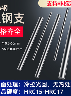 45#号钢银钢支磨光圆钢铁棒冷拉圆直条钢铁棒光轴圆柱销非标定做