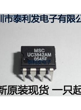 进口MSC UC3842AM UC3842 DIP8 全新原装现货一只起卖IC