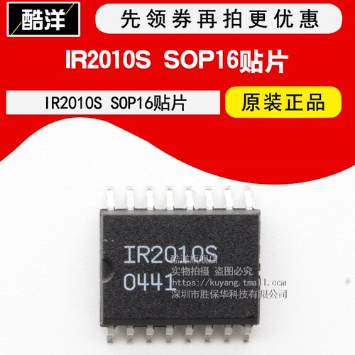 芯片 IR2010S 贴片SOP16 IR2010STRPBF 集成电路 IC
