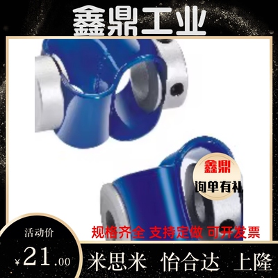 怡合达8字型联轴器DFC01-D15-D15L-D18-D18L-D25-D25L-d3-4 5 6 7