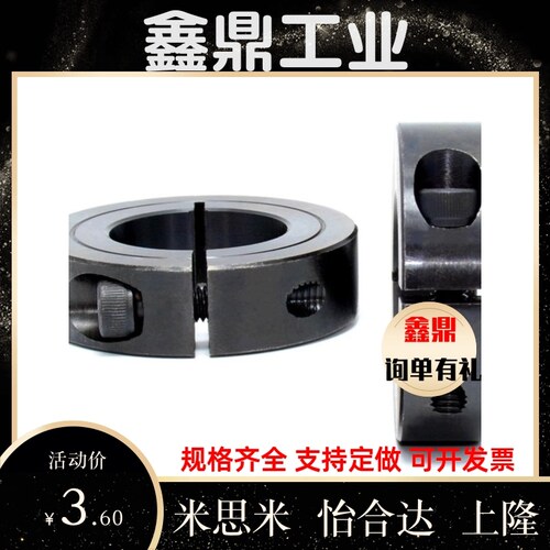 内径45号钢SCS38 40 45 50 55 60-22/19开口固定环套挡圈光轴钢圈