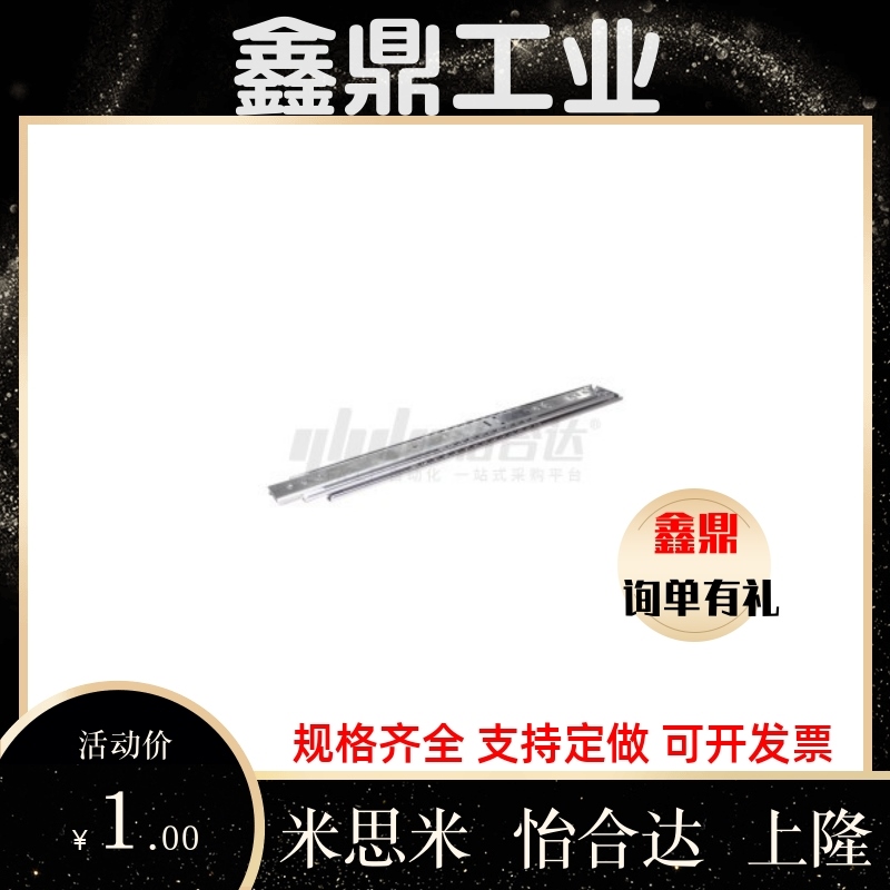 滑轨IDB01 10 11 21 22 23 25 26 27 28-20 25 30 35 40 45 57890