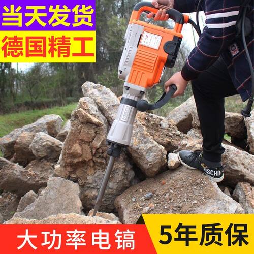 德国195电镐95大电镐工业级大功率3000W单用重型电搞混凝土打马路