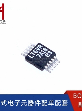 全新 LT8609AEMSE 丝印LTGVR MSOP-10 降压型DC-DC电源芯片稳压器