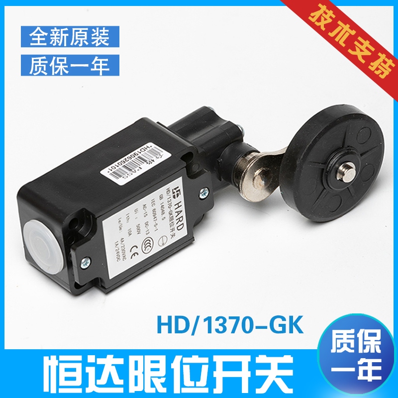 苏州恒达原装电梯限位开关HD/1370-GK减速换速缓速极限开关配件