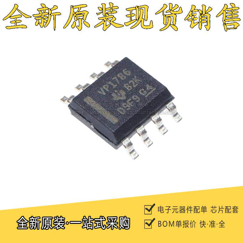 全新原装 SN65HVD1786DR 丝印VP1786 贴片SOP-8 接口收发器IC芯片