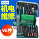 宝工PK 维修组套机修空调维修工具 2009H专业机电维修电工工具套装