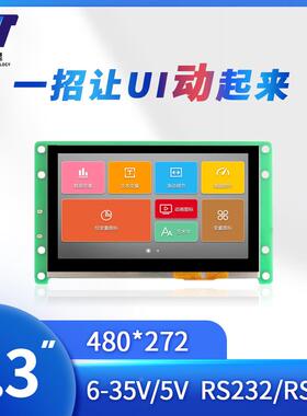 4.3寸U盘下载SDWb043YY94F长线驱动高可靠性串口屏工业液晶屏触摸