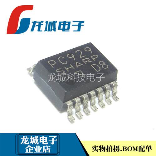全新原装 PC929 PC929J00000F 贴片SOP14 光隔离器 IGBT驱动芯片