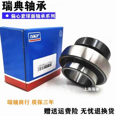 进口SKF偏心套球面轴承 UEL-YEL209 210 211 212 213 214 215 216
