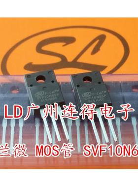 SL士兰微 场效应管 SVF10N65F 10A650V TO-220F 全新原厂原装