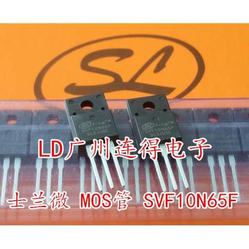 SL士兰微 场效应管 SVF10N65F 10A650V TO-220F 全新原厂原装