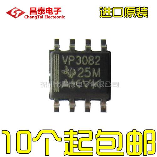 进口原装 SN65HVD3082EDR VP3082 SOP-8 收发器 RS-485 贴片