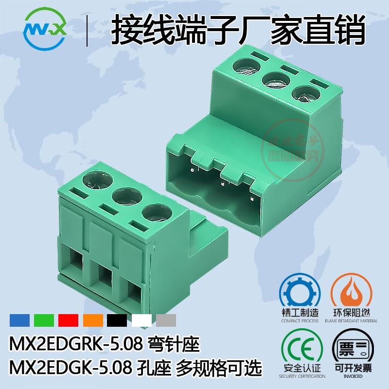 插拔式接线端子MX2EDGRK-5.08mm弯针KF2EDGK5.08空中对接凤凰插头 - 实物图