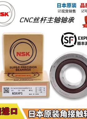 NSK轴承 25TAC62 30TAC62 35TAC72 40TAC72 B SUC10PN7B CSUHPN7C