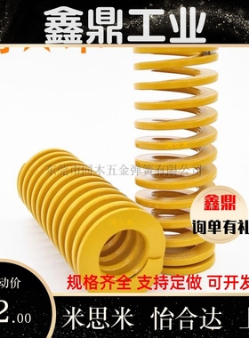 T-SWF10外径*5内径*10长15/20/25/30/35/40/45/50/55黄色模具弹簧
