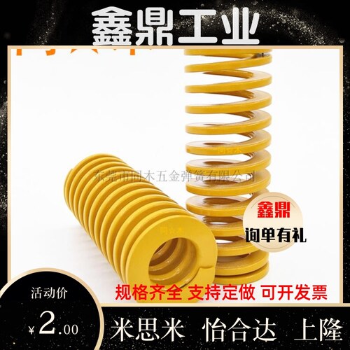 T-SWF10外径*5内径*10长15/20/25/30/35/40/45/50/55黄色模具弹簧