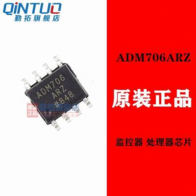 ADM706ARZ ADM706 ADM706AR 监控电路芯片 SOIC-8 全新原装现货