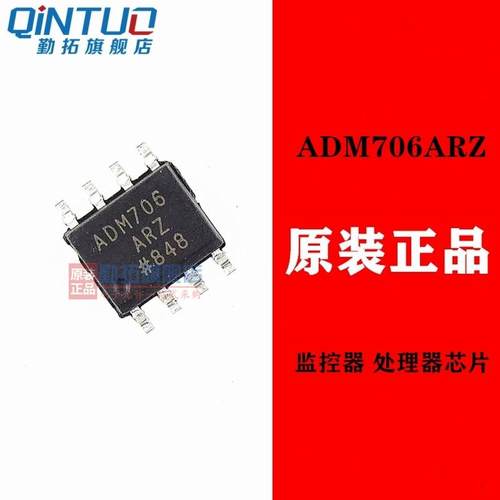 ADM706ARZ ADM706 ADM706AR 监控电路芯片 SOIC-8 全新原装现货