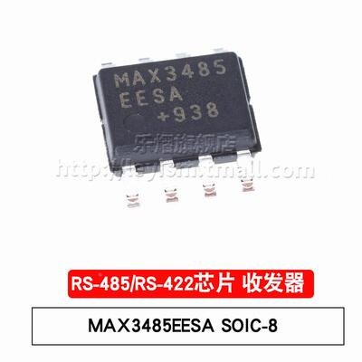 全新原装 贴片SOIC8 MAX3485EESA RS-485/RS-422 收发器芯片 乐熠