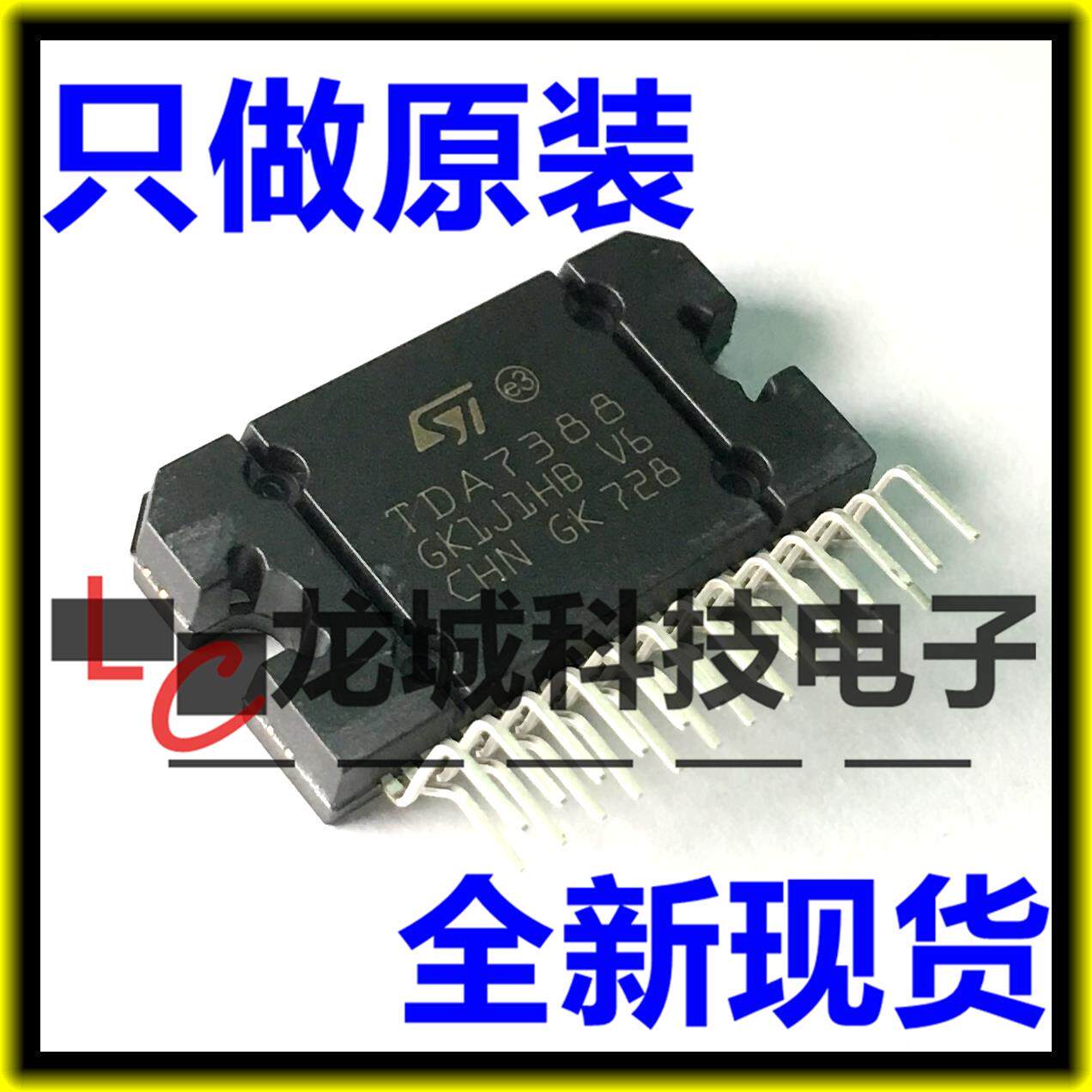 TDA7388 大功率功放集成 AB类音频放大器 全新进口原装