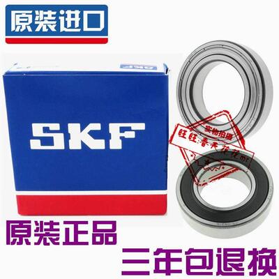 原装进口SKF轴承 6007/6008/6009/6010/6011/6012/6013-2Z-2RS1