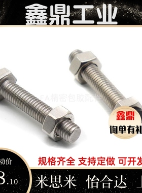 TDB71六角头带挡块直杆型止动螺栓 SUST聚氨酯黑色包胶螺丝M10M12