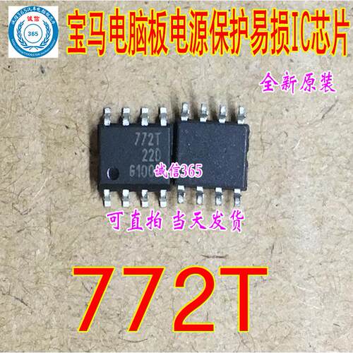 772T BSP772T 诚信专营 集成 汽车电脑板芯片IC 现货